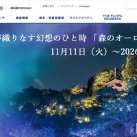 フィッシングサイト誘導メッセージ送信 ～ ホテルグレイスリー浅草が利用する一部の海外オンライン予約サイトに不正アクセス