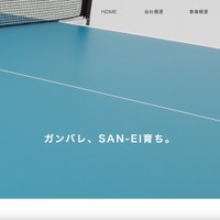 CMS にパスワード総当たり攻撃 ～ 三英 公式サイトに不正アクセス