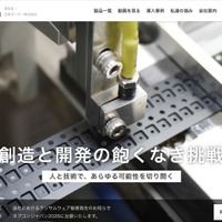 ワイエイシイガーターにランサムウェア攻撃