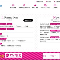 記録データは講義資料のみ ～ 国際短期大学の教員が貸与された USB メモリを紛失