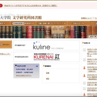 京都大学文学研究科図書館 Web サイトが改ざん被害、サイト検索や学位論文検索ができない静的仮サイトを公開