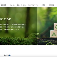 三菱製紙の PC・サーバに複数回不正にリモート接続