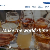 191.4万件の個人情報が漏えいした可能性 ～ アサヒグループホールディングスへのランサムウェア攻撃