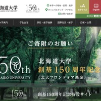 北大研究室に「学生風の人物」侵入しパソコン操作 106名の学生情報漏えいの可能性「頼まれた」と説明し退室