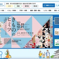 翌日回収 ～ 生活保護受給者等の個人情報が入ったバッグを電車に置き忘れ