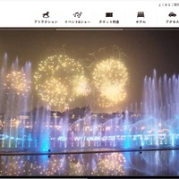 ハウステンボスへの不正アクセス、サーバ内のファイルの一部が暗号化