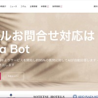 triplaのインドネシア連結子会社に不正アクセス、一部予約情報が外部から閲覧可能に