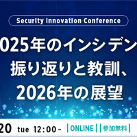 1 / 20 開催 弁護士ドットコム「Security Innovation Conference」にエーアイセキュリティラボ登壇