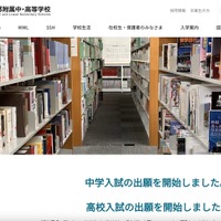 Google 検索結果に無関係のページが多数表示される状態に ～ SSHコンソーシアムTOKAIウェブサイトが改ざん被害