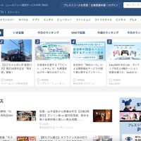PR TIMES への不正アクセス、「新管理者画面への移行」と「削除済データの保持期間に関するシステム実装」を完了