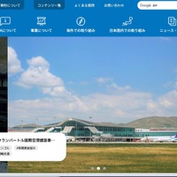 JICA の再委託先 ジェイマックソフトのサーバに不正アクセス、漏えいの可能性は極めて低い