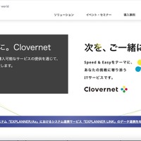 個人情報の外部送信を裏付ける技術的証拠は確認されず ～ NECネクサソリューションズ委託先ジェイマックソフトに不正アクセス