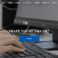 「当社の IT 環境については安全であることを宣言いたします」美濃工業株式会社