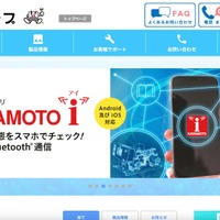 川本製作所ウェブサイトの「お問い合わせフォーム」に不正アクセス、2,545 件の情報が流出