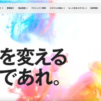 個人アカウントに紐づいたクラウドサービス上に業務用ファイル保管