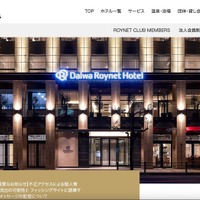 ダイワロイネットホテルズ利用の Booking.com 宿泊予約情報管理システムに不正アクセス、フィッシングサイト誘導メッセージが配信された可能性