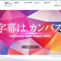 マイページへのアクセスが不可能に ～ カンバスにランサムウェア攻撃
