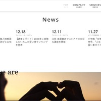 過去に「ストアカ」を利用した一部顧客の第三者による不正利用を確認、クレジットカード決済を一時停止