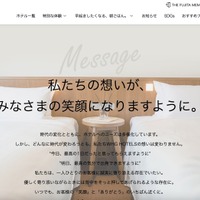 ホテルグレイスリー浅草が利用する一部の海外オンライン予約サイトへ不正アクセス、予約情報漏えい