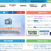 医師が診察室内で撮影した写真を SNS に投稿、患者の個人情報が判別可能な状態で拡散
