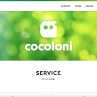 「パスワードは復号化が極めて困難な形式で管理」不正アクセスによるメールアドレス流出