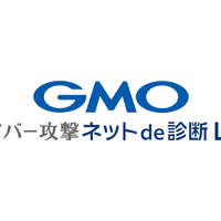 月額 4,280 円 ～ 中小企業向け新サービス「GMOサイバー攻撃 ネットde診断 Lite」提供