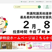 公民館場所取り ～ シルバー人材センター元従事者が不正アクセス 約2年間で計15件