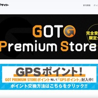 DMM グループのジーオーティーに不正アクセス、読者アンケート回答者の個人情報流出の可能性