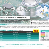 成果報酬型の脆弱性診断サービス登場