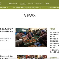 CI/CDツールに内在する脆弱性を悪用 ～ 学校法人アジア学院に不正アクセス