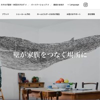 香川県高松市のタカラスタンダード四国支店内のシステムへ不正アクセス ～ 情報漏えいの可能性はない