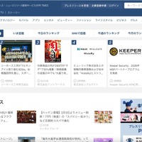 PR TIMES で Microsoft365 関連ドメインへのプレスリリース配信の一部が送信失敗、ブラックリスト解除を申請