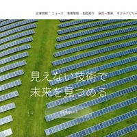 アルバック韓国連結子会社にランサムウェア攻撃、サーバ及びパソコン内の各種ファイルが暗号化