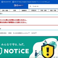令和7年度放送コンテンツ製作取引実態調査で他の回答者の個人情報が閲覧可能に