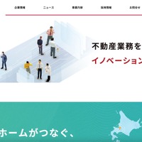 不動産情報サイト アットホームに不正アクセス、「引越し見積もり」を利用した顧客の個人情報や加盟不動産会社の情報が漏えいした可能性