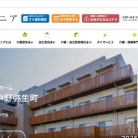 ドーミーシニアの従業員が使用していた端末がフィッシングメールを起点に不正操作