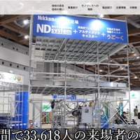 BECではなくサポート詐欺で2億5,000万円資金流出 ～ 同社グループ役職員が関与した事実は認められない