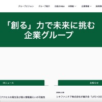 ニッタイ工業に不正アクセス、「エヌ・トレーディング」の顧客情報が閲覧可能な状態に