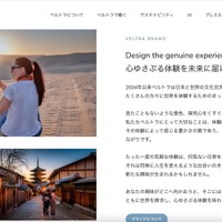 銀行窓口で約 5,000 万円を振込 ～ ベルトラの子会社で代表者を装った虚偽の送金指示