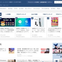 PR TIMES で Microsoft365 関連ドメインへのプレスリリース配信の一部が送信失敗、メール送信サーバを切り替え復旧