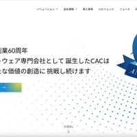 目的は暗号資産のマイニング等 ～ 寄附金Web申請クラウドサービス「Academic Support Navi」への不正アクセス