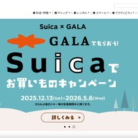 ガーラ湯沢にランサムウェア攻撃、リフト券発券システムで障害