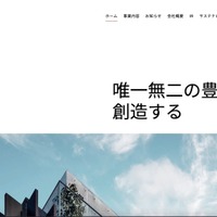 決算情報開示より前に誤って情報配信 ～ 決算説明動画の文字起こしや配信を委託した株式会社フィスコから
