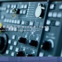 慶應義塾大学 理工学部 理工学研究科で個人情報含む SSD 紛失、データの管理体制が不十分であったことが原因