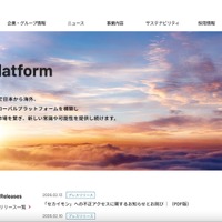 海外ショッピングサービス「セカイモン」に不正アクセス、安全配慮および調査実施の観点で公開を一時停止
