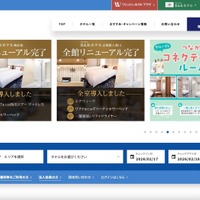 ワシントンホテルにランサムウェア攻撃、一部ホテルでクレジットカード端末が使用できない障害
