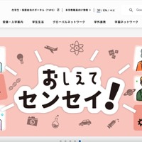 東海大学委託先 東海ソフト開発へのランサムウェア攻撃、漏えいの対象者数は最大で延べ 193,118 人に