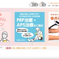 データ削除実施時に発覚 ～ JR仙台病院で廃棄予定のパソコンとSSDを紛失