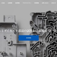 美濃工業へのランサムウェア攻撃、個人情報が漏えいした可能性を完全に否定することはできない状況