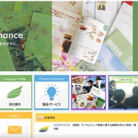 山藤三陽印刷にランサムウェア攻撃、外部へのデータ送信を示す痕跡は確認されず